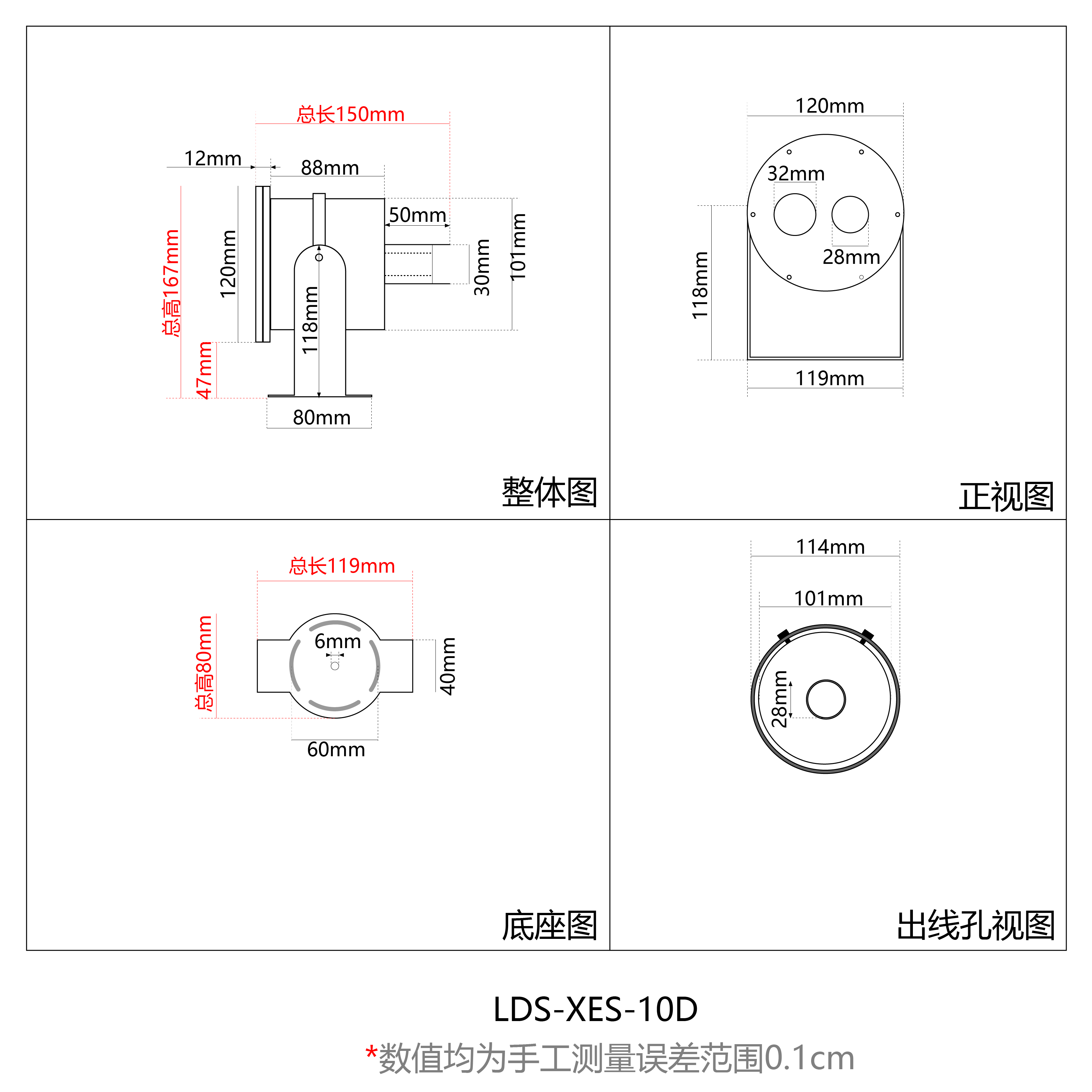 LDS-XES-10D_画板 1.png