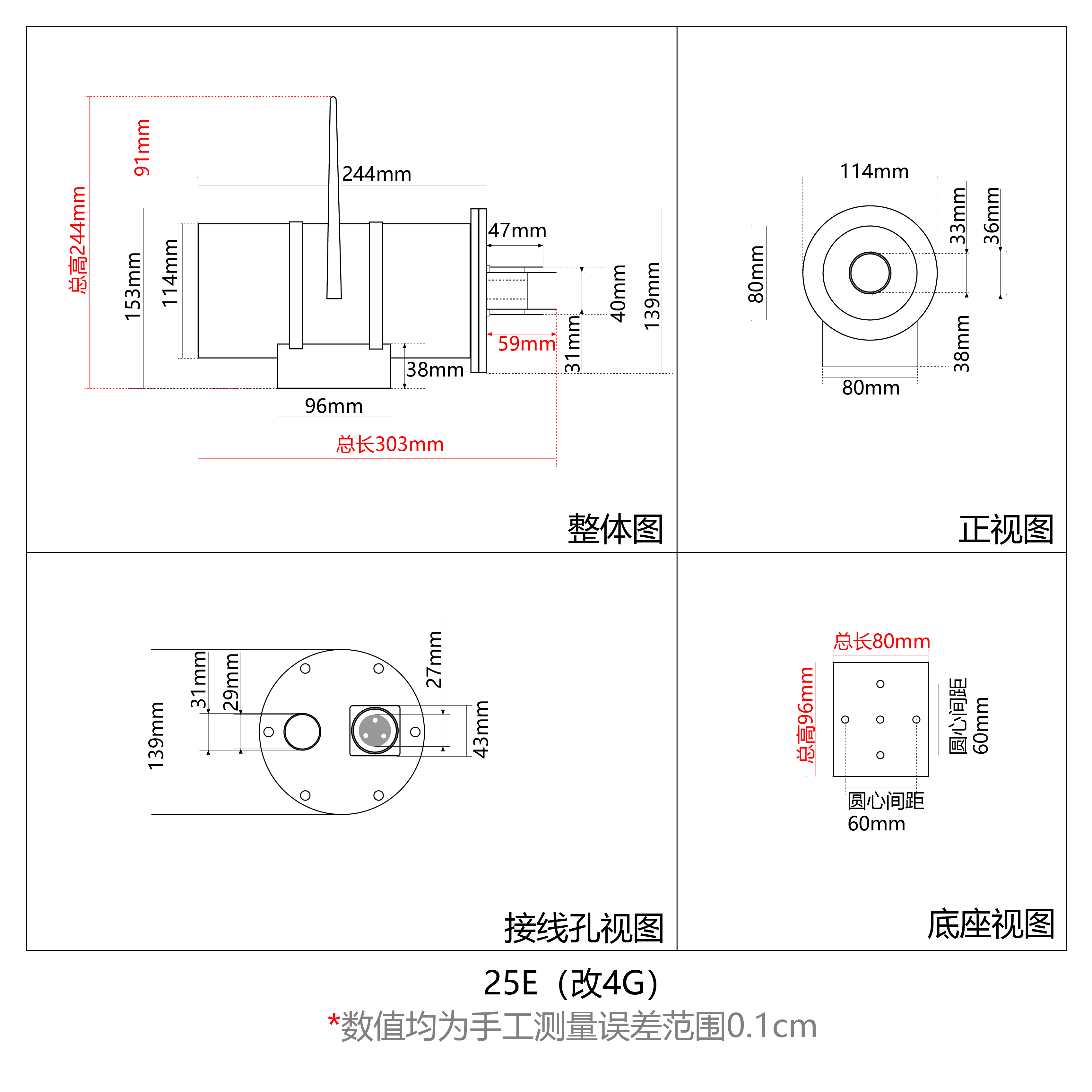 25E（改4G）_画板 1.png
