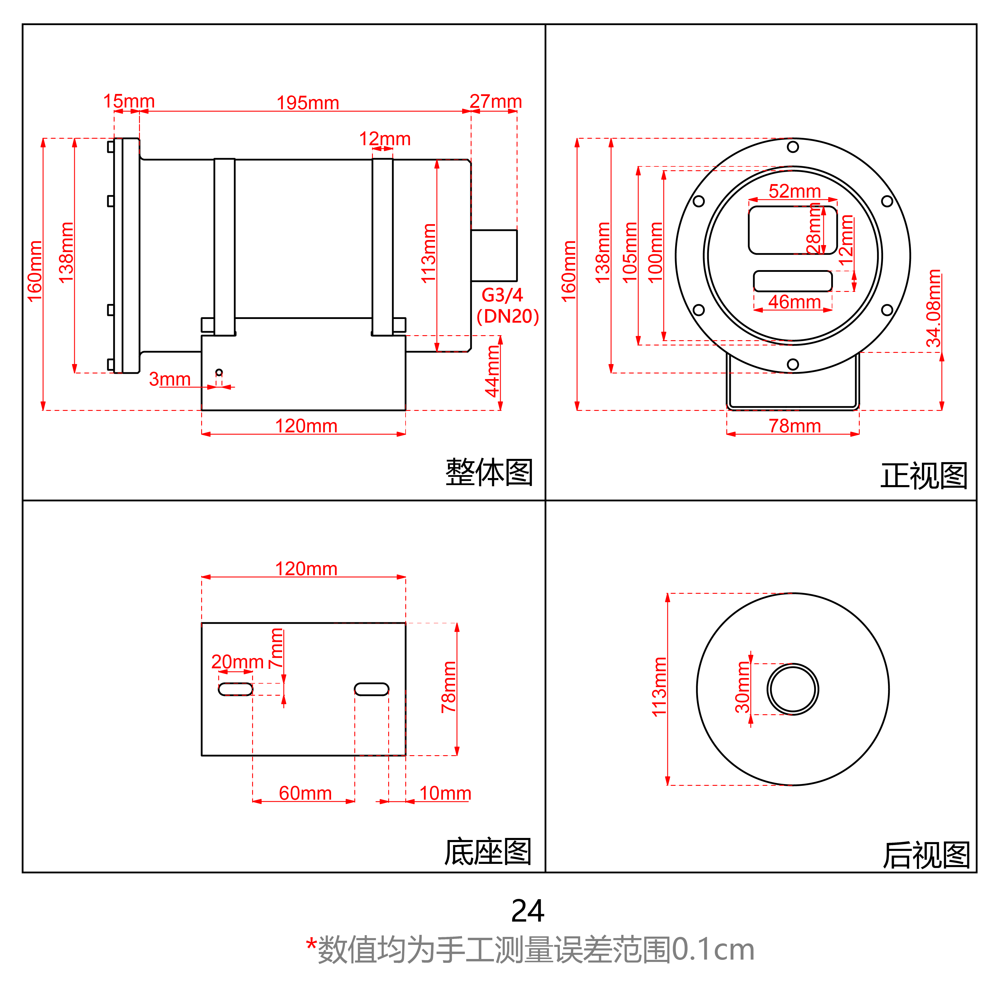 24图纸_画板 1 副本 4.png