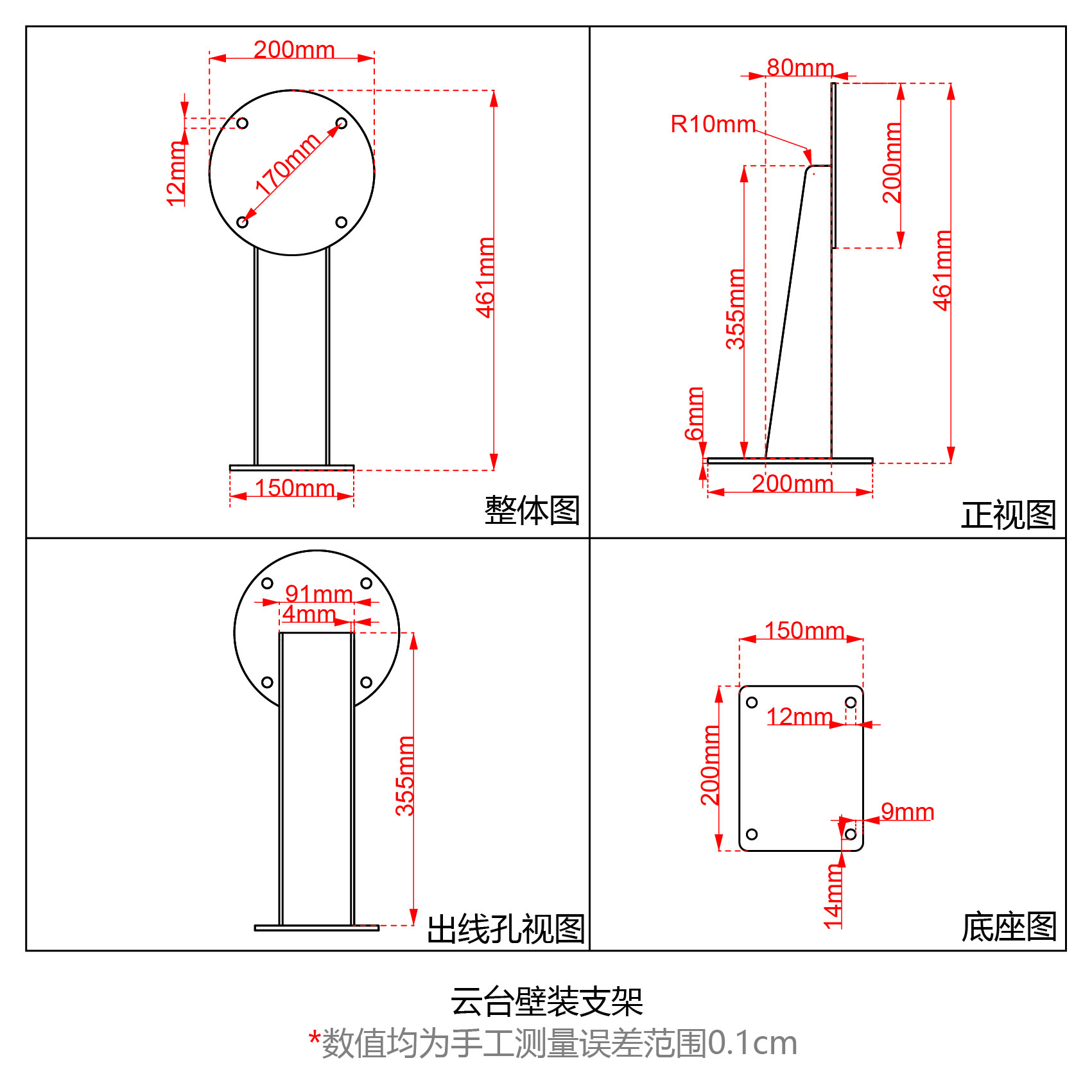 云台壁装支架尺寸图模.jpg