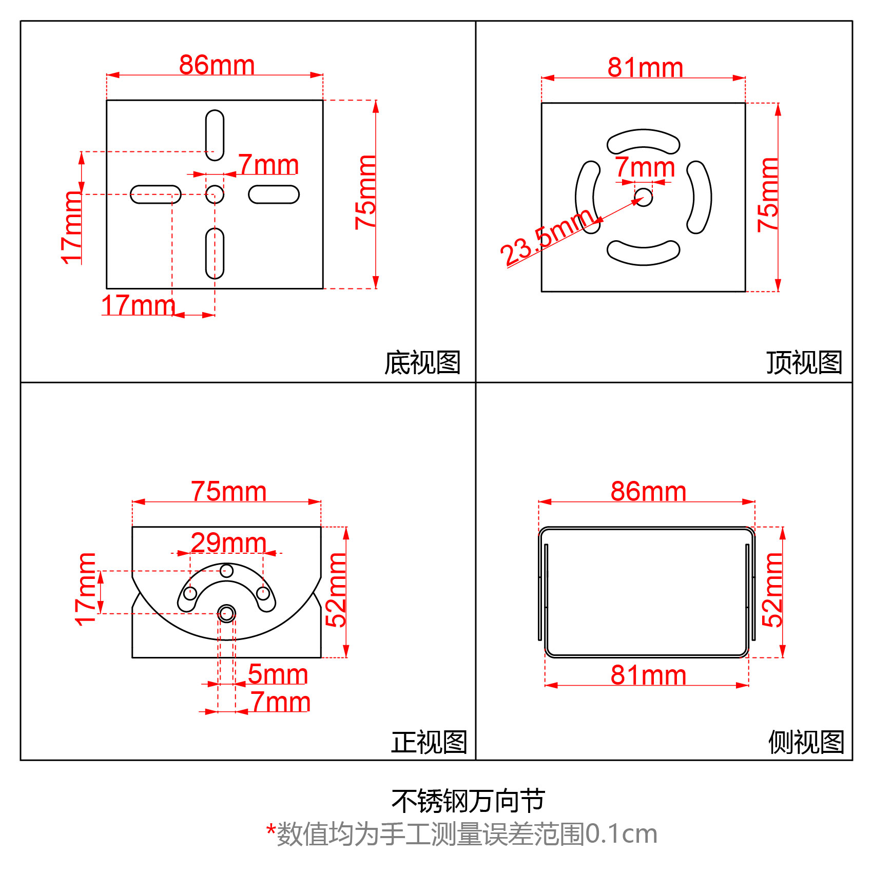 支架万向节尺寸图_画板 1 副本 4.jpg