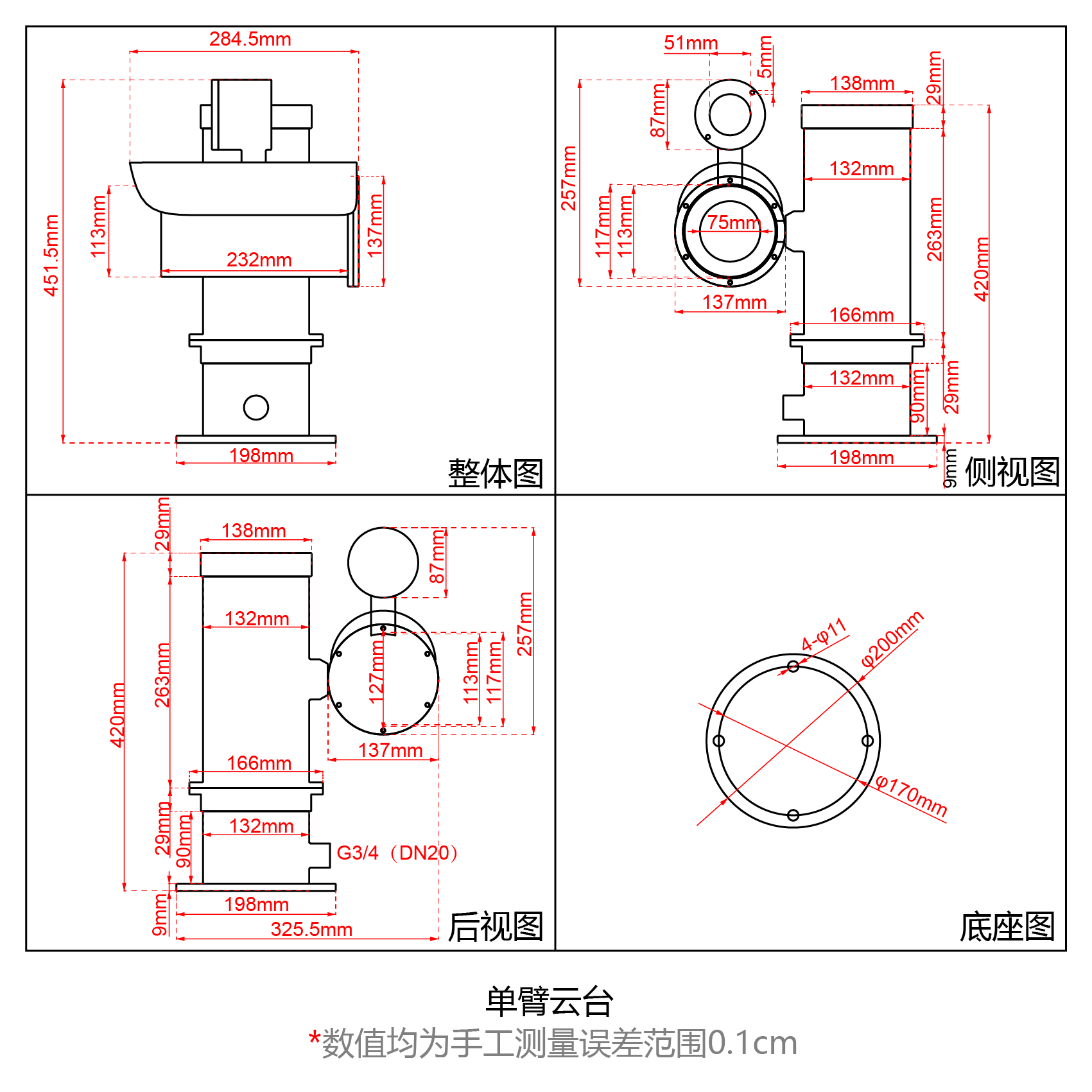 单臂云台_画板 1 副本 6.png
