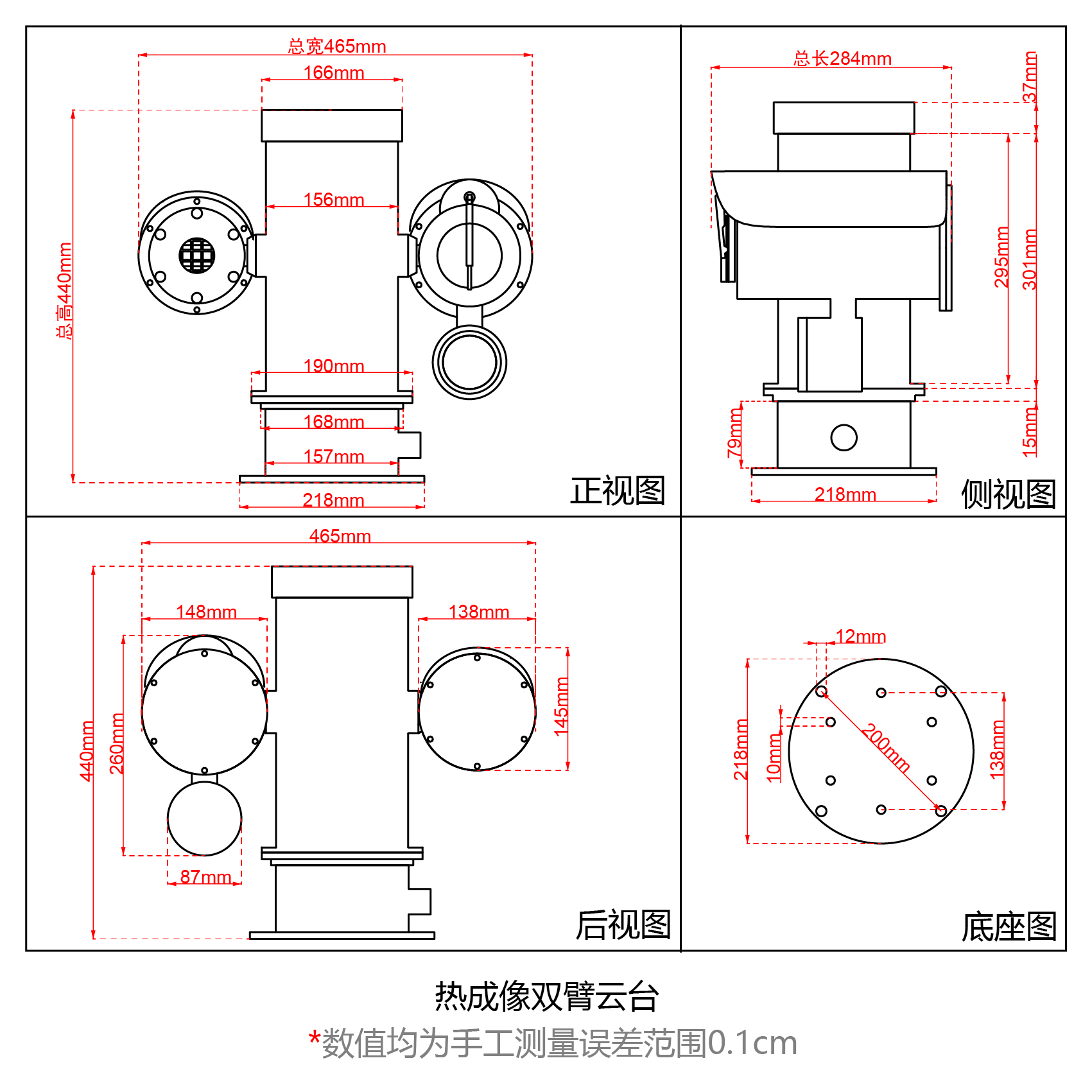热成像双臂云台_画板 1 副本 8.png