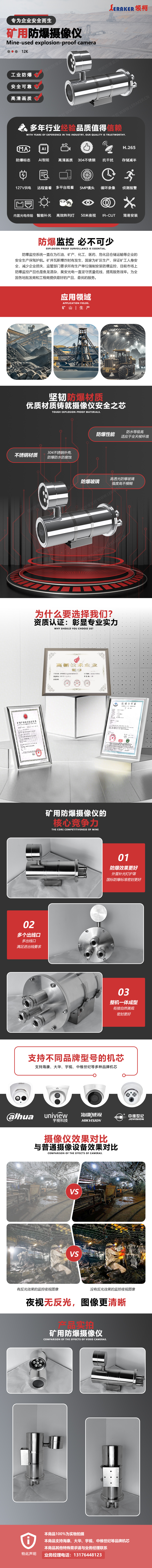 12k详情页.jpg