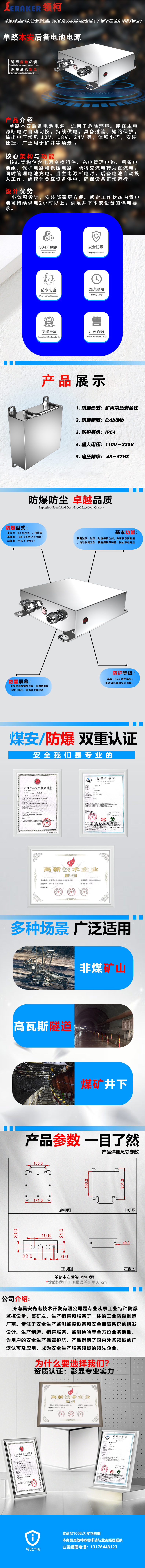 单路本安后备KDW12B-1-250717.jpg