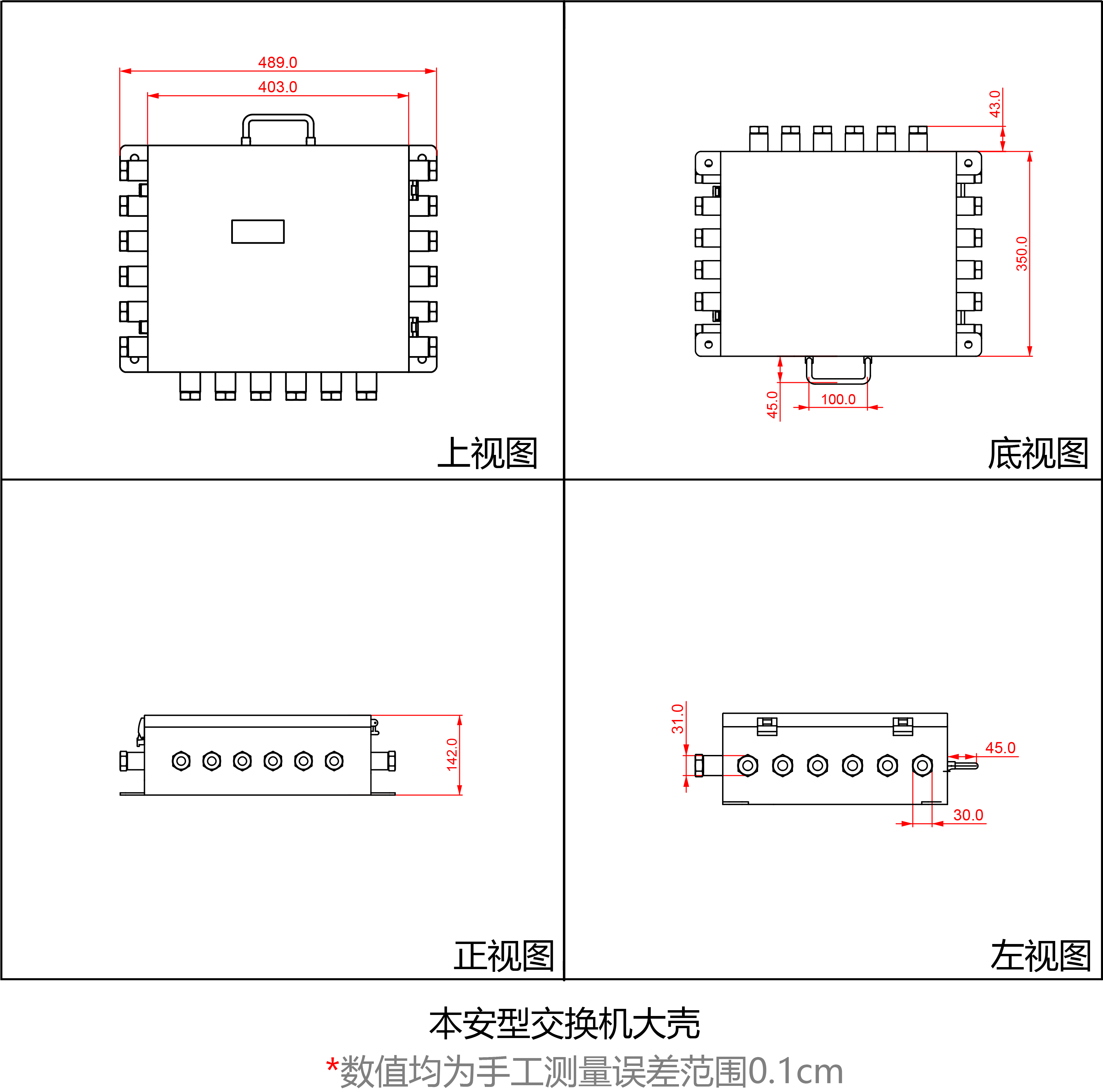 本安型交换机大壳-1-250718.png