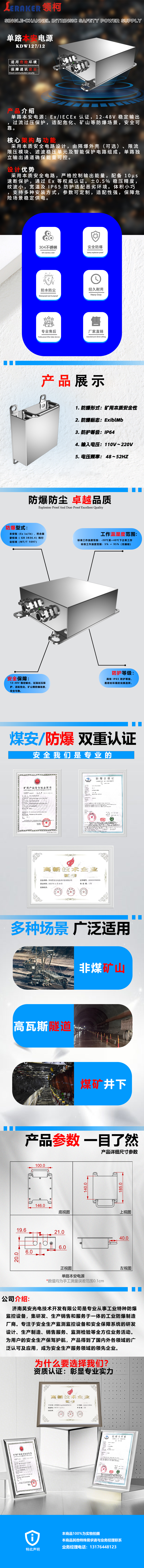 单路本安KDW12-1-250717.jpg
