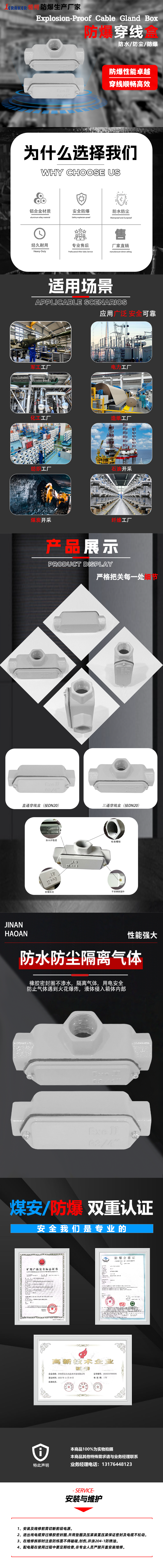 防爆穿线盒.png