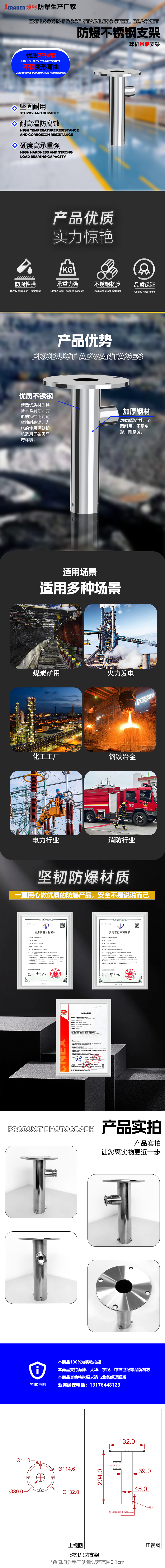 球机吊装支架.png