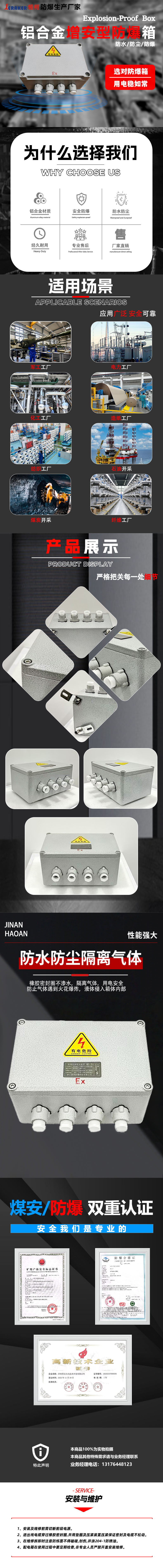 防爆箱小.jpg