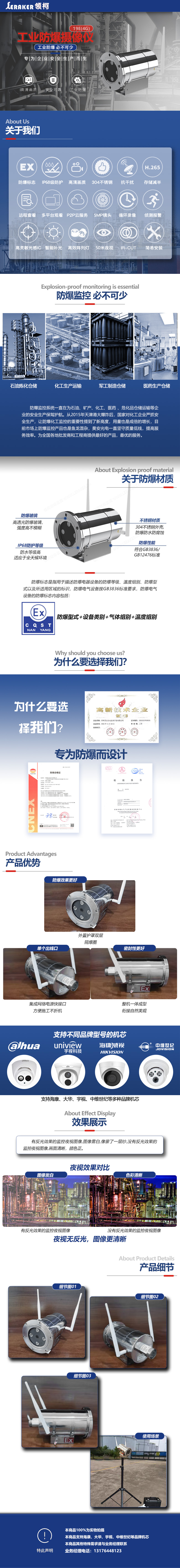 19E(4G)详情页.jpg