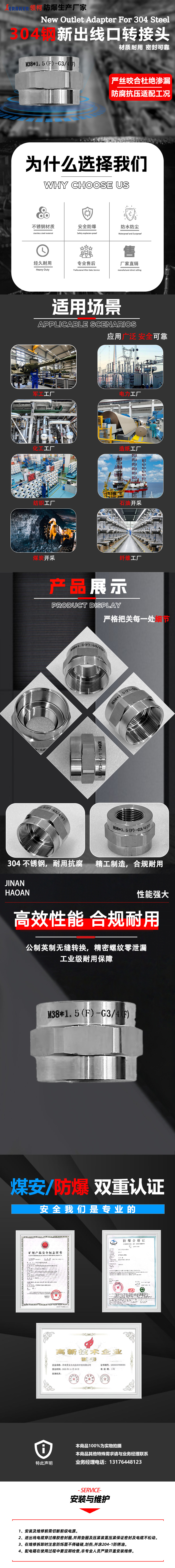 304钢新出线口转接头（公制内丝381.5转英制G34内丝-DN20内丝）.jpg