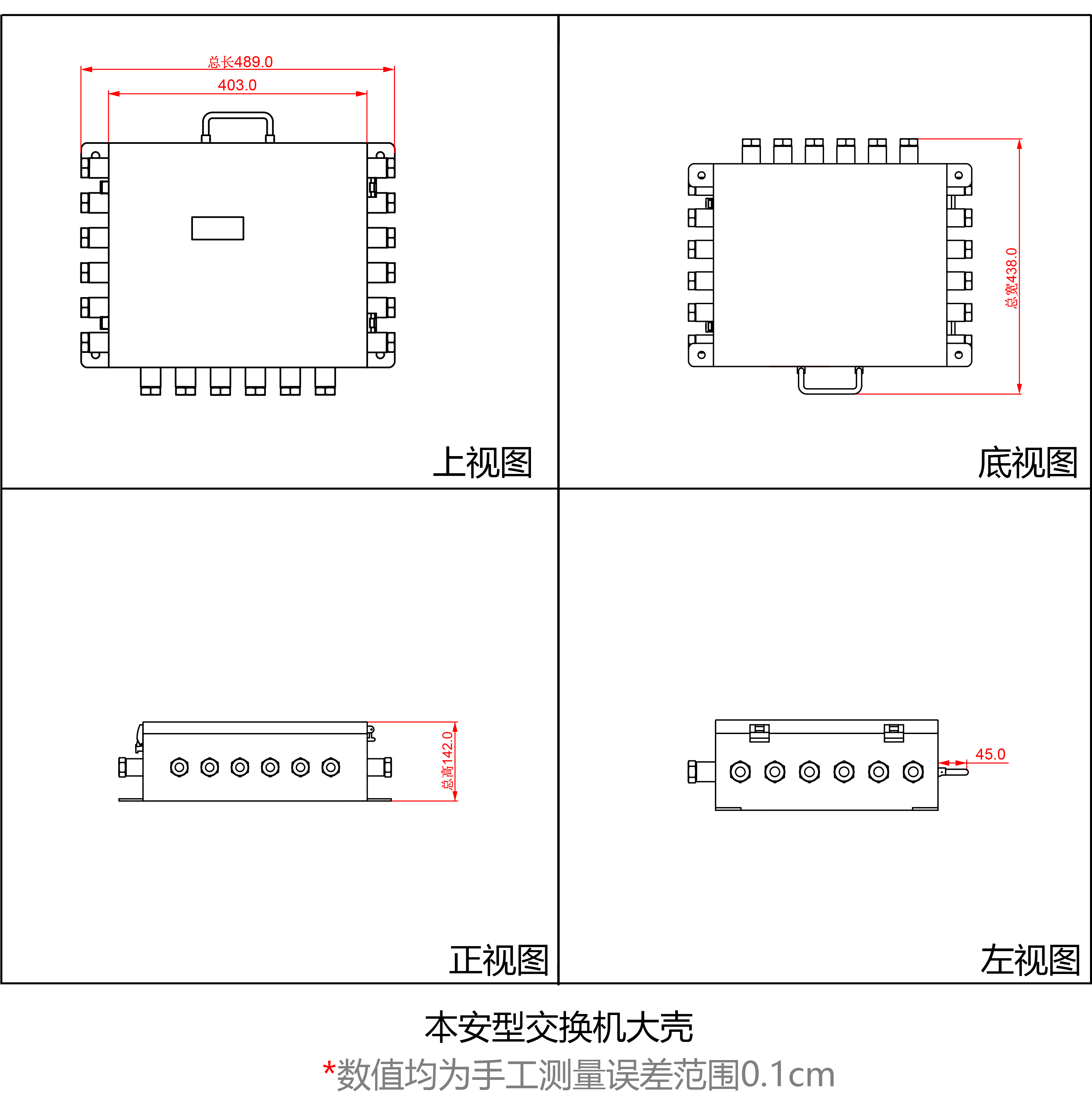 本安型交换机大壳-1-250718.png