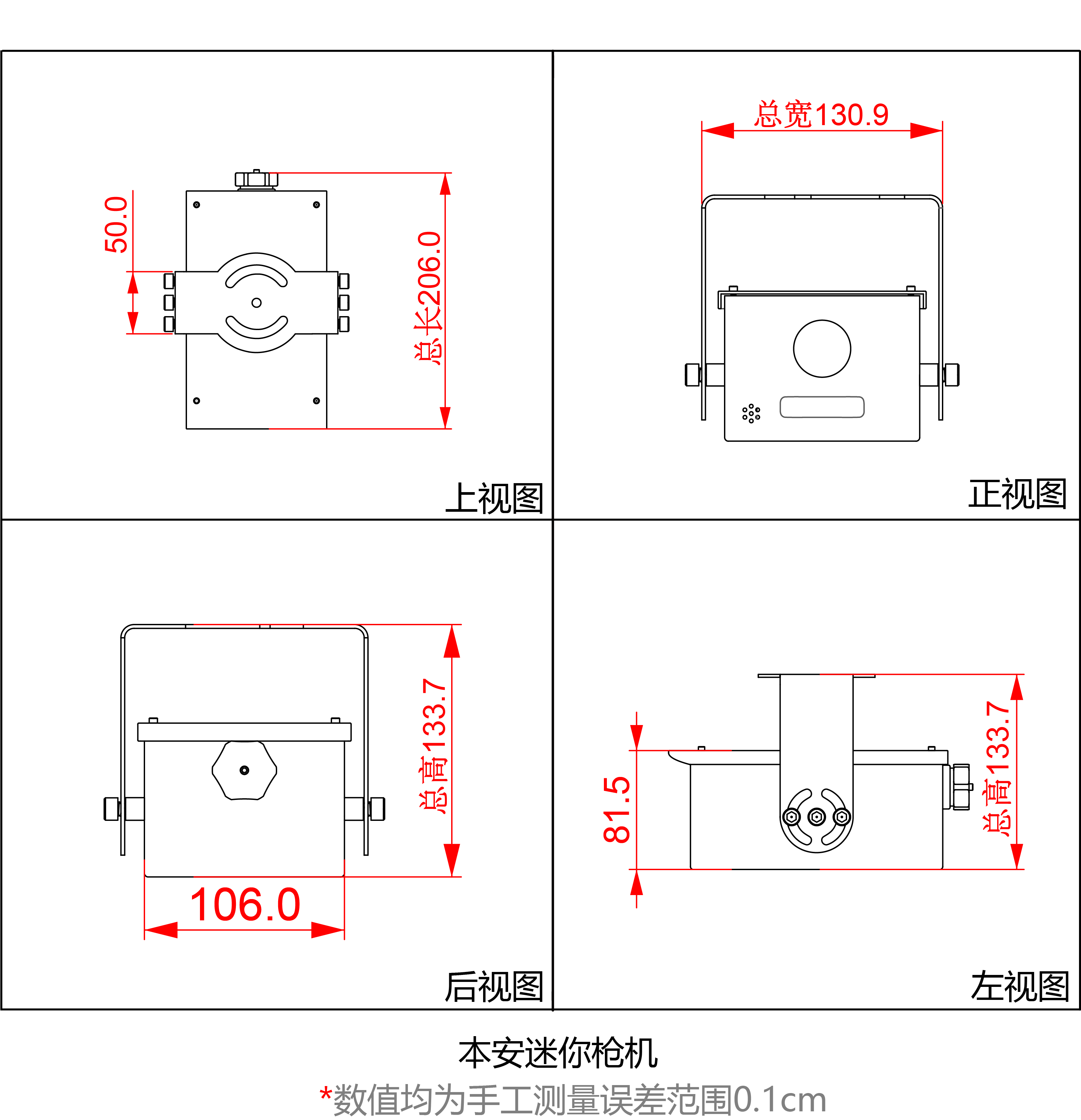 本安迷你枪机-251018.png