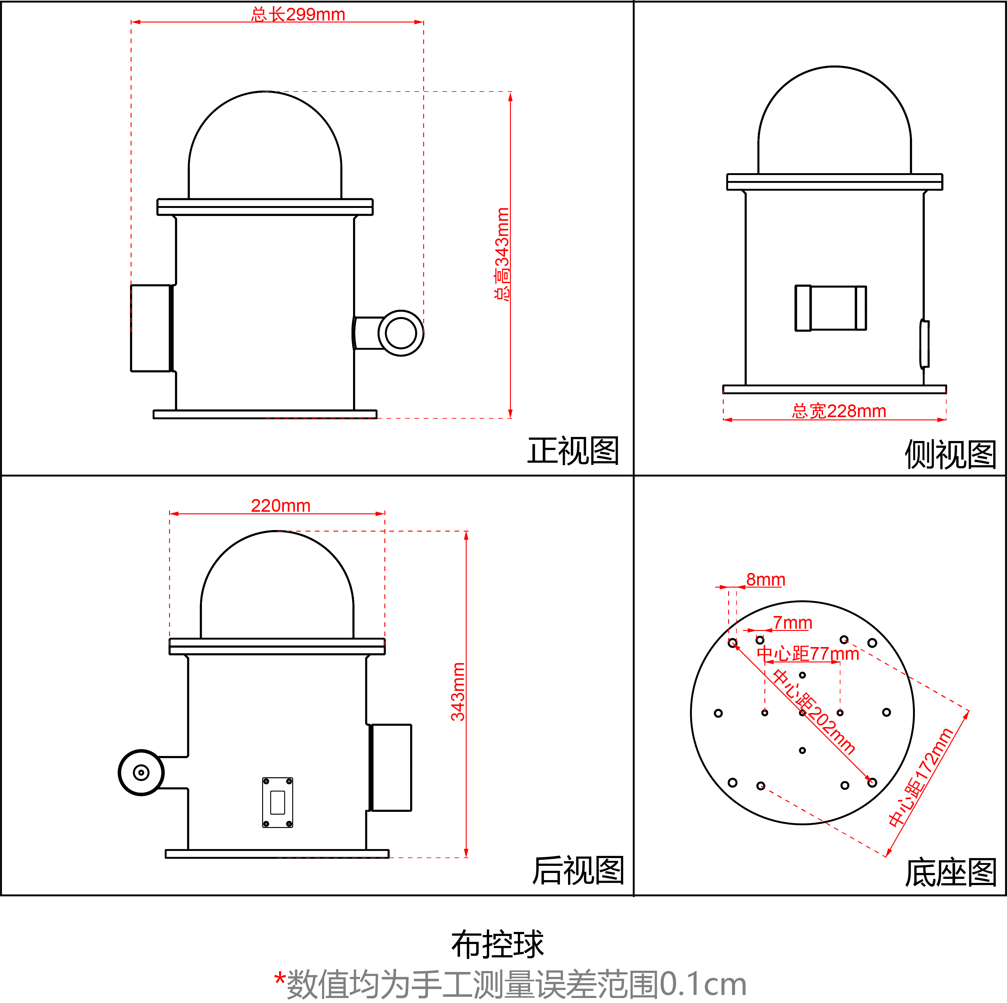 布控球(旧).png