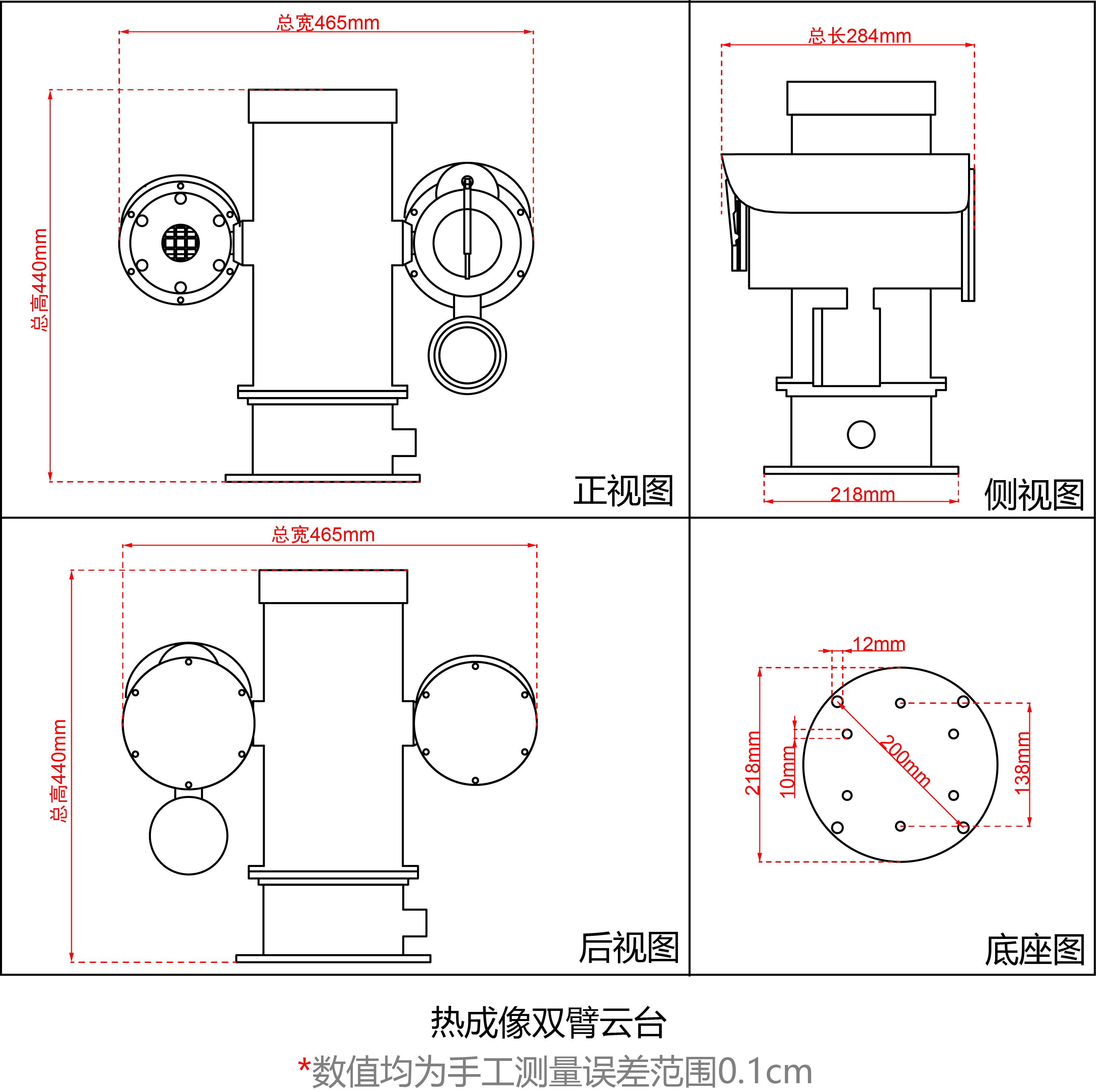 热成像双臂云台.png