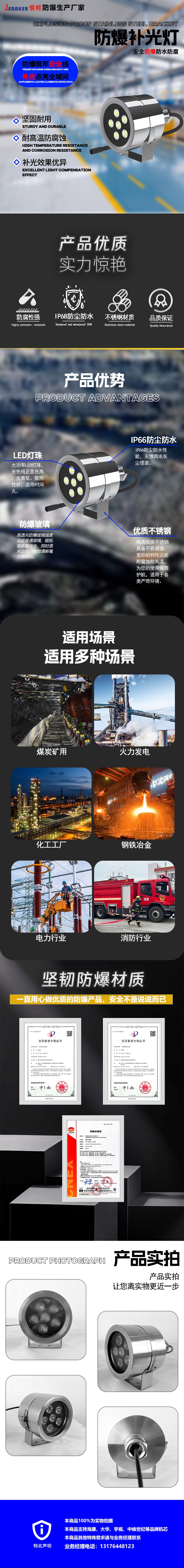 防爆补光灯.jpg