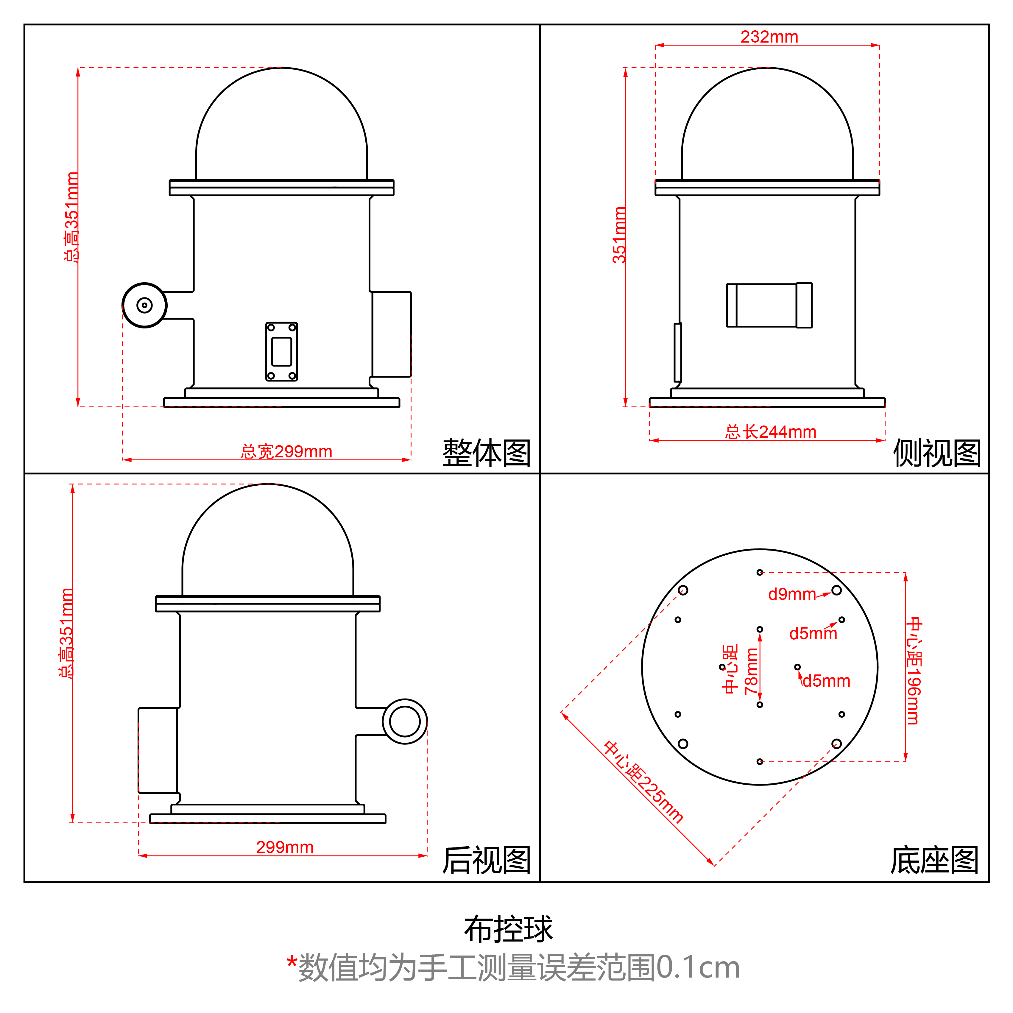 布控球(新).png