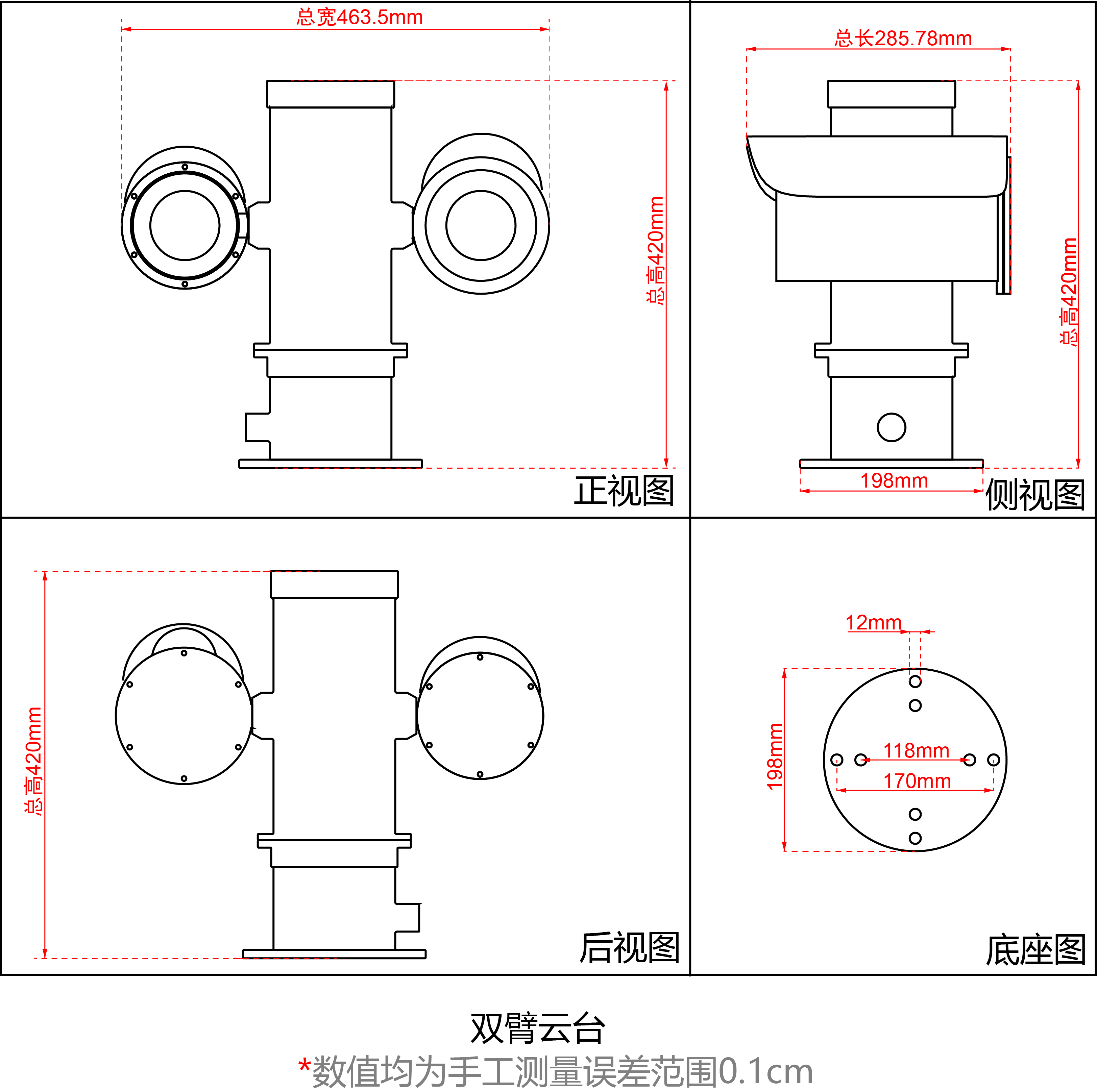 双臂云台.png