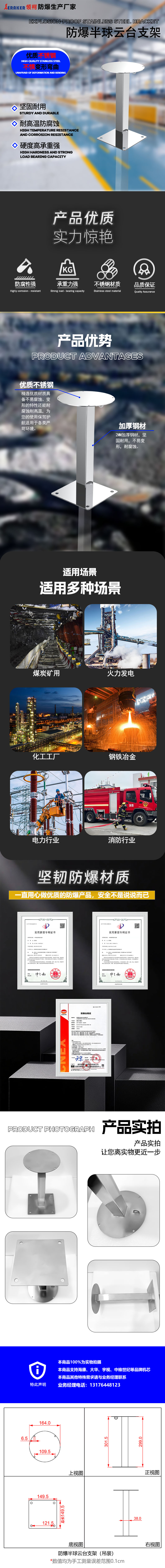 防爆半球云台支架(吊装).jpg